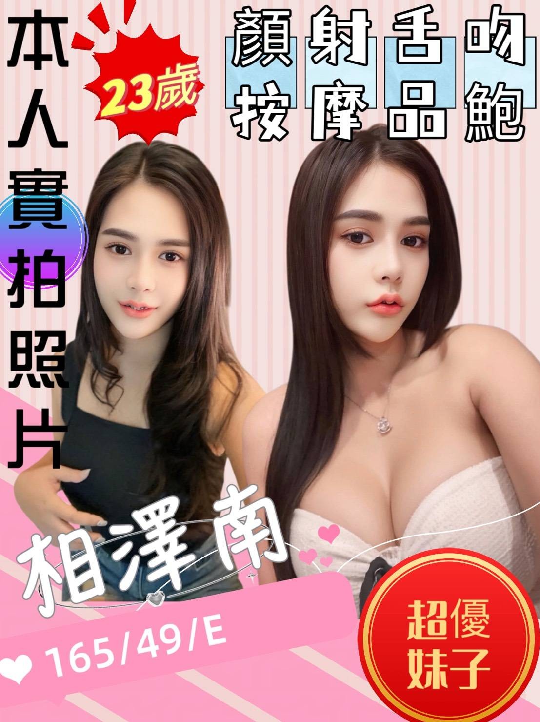 泰國苗栗相澤南定點圖片