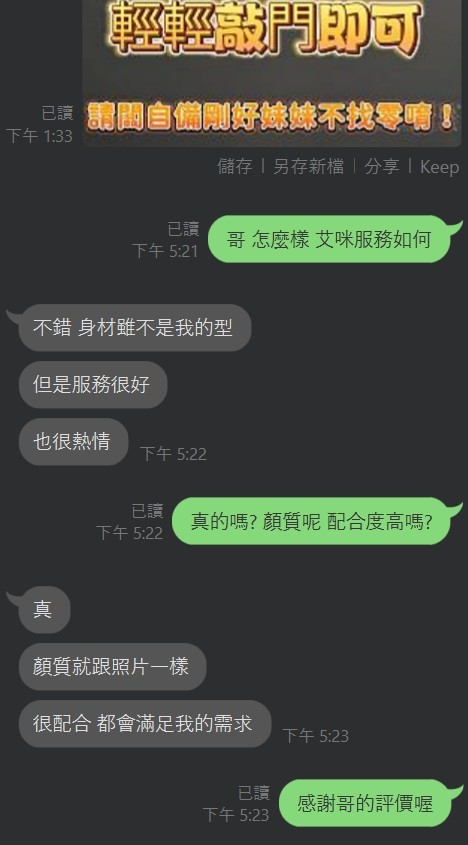 泰國苗栗艾咪定點圖片