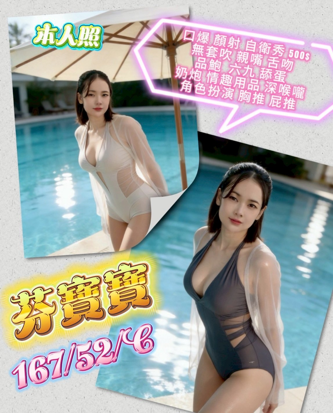 泰國苗栗芬寶寶定點圖片