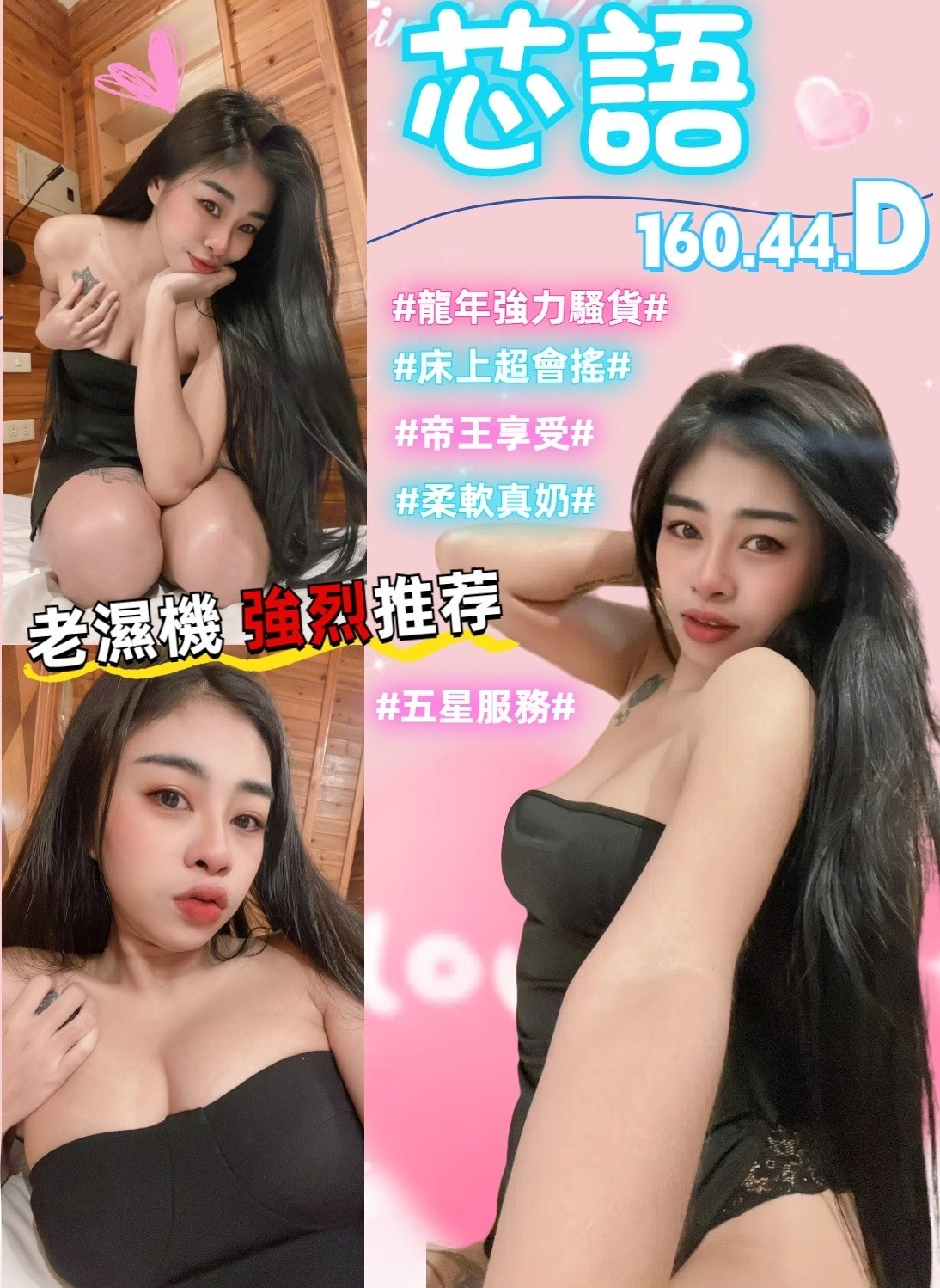 泰國苗栗芯語定點圖片