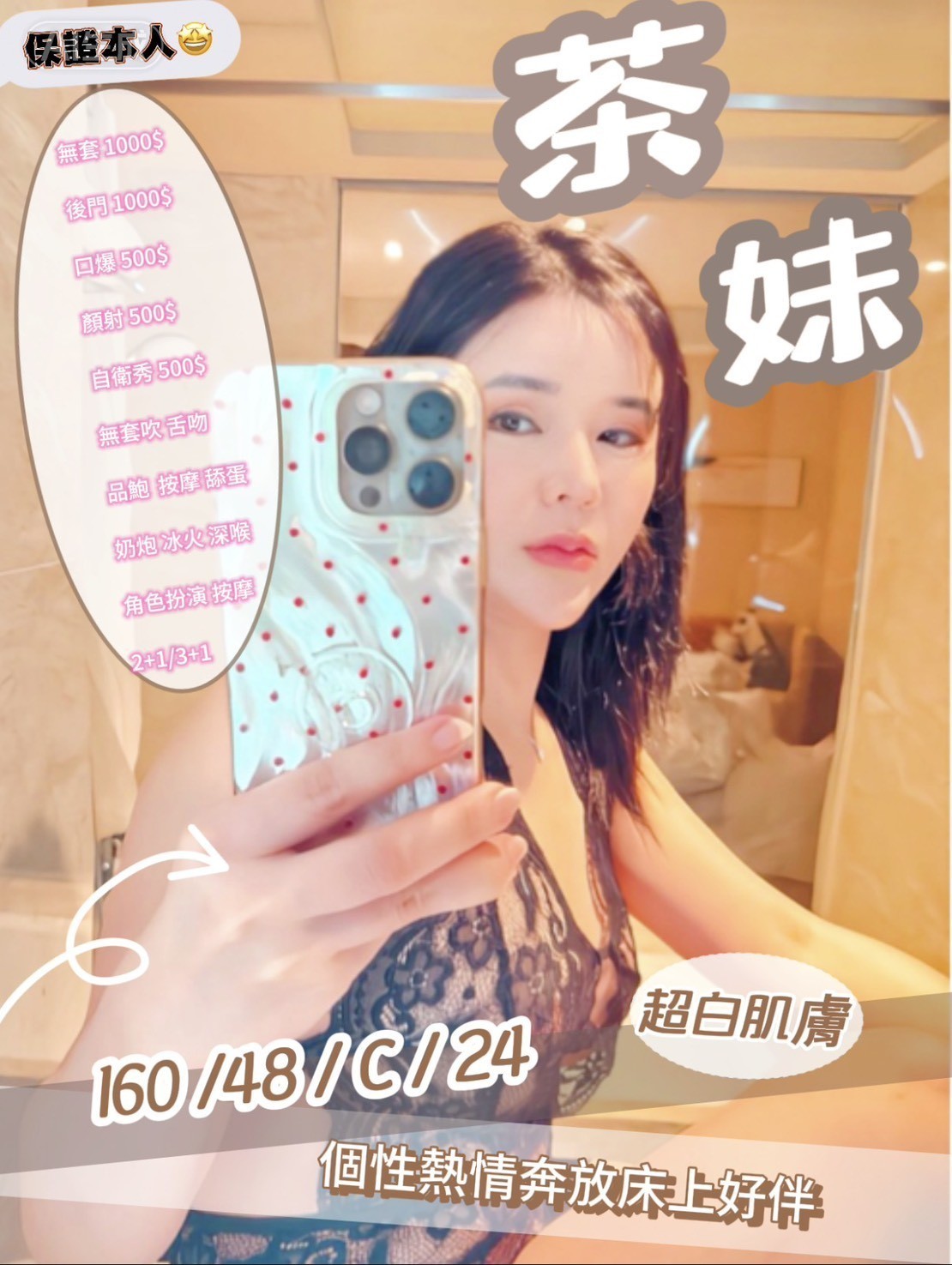 泰國苗栗茶妹定點圖片