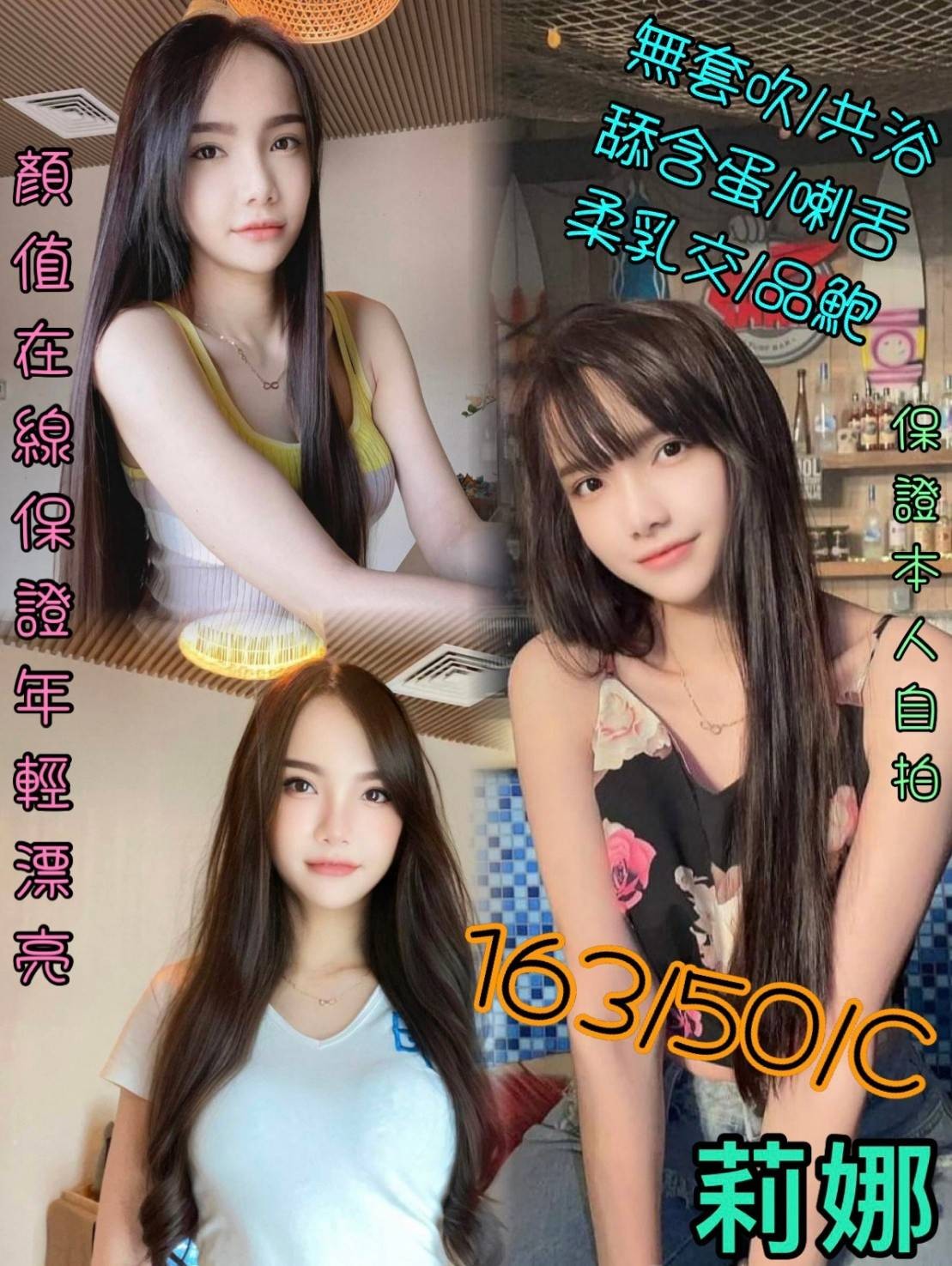 泰國苗栗莉娜定點圖片