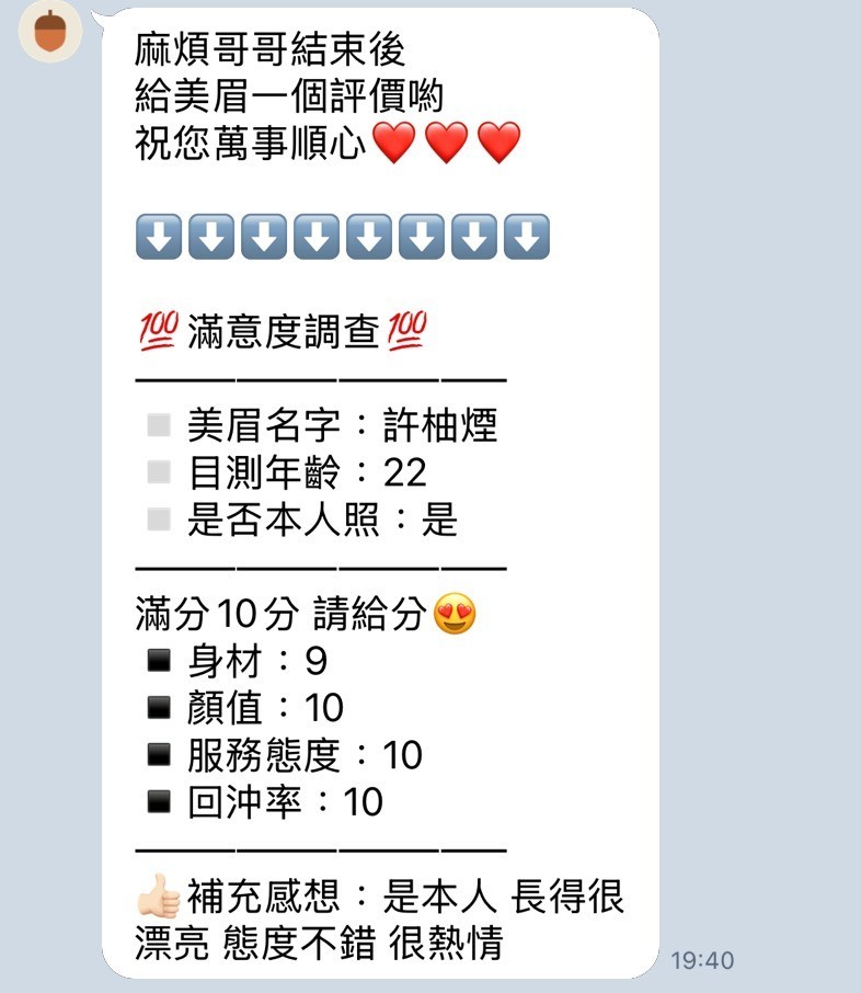 泰國苗栗許柚煙定點圖片