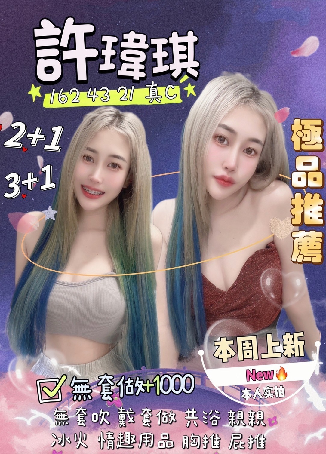 泰國苗栗許瑋琪定點圖片