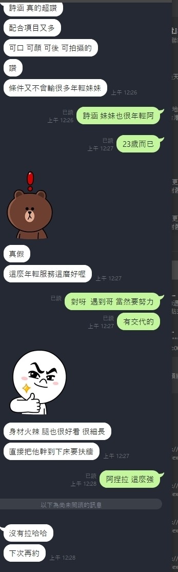 泰國苗栗詩涵定點圖片