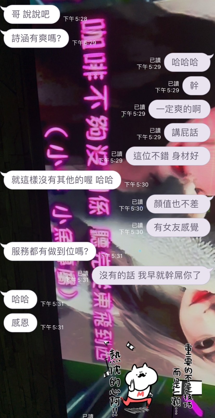 泰國苗栗詩涵定點圖片
