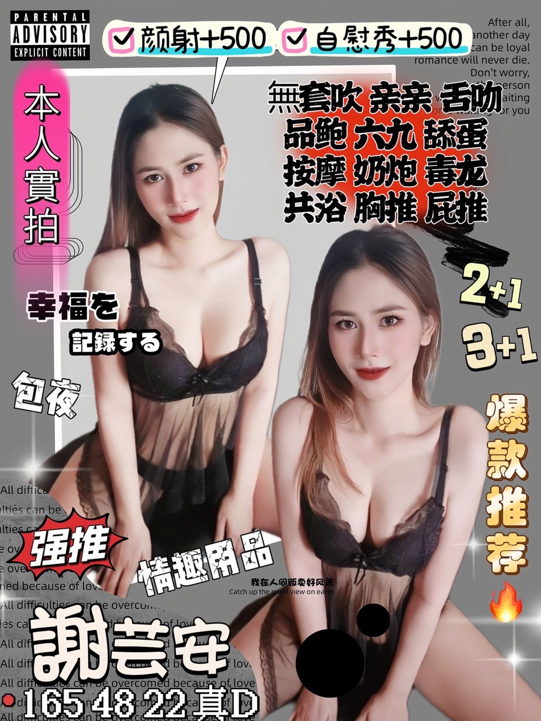 泰國苗栗謝芸安定點圖片