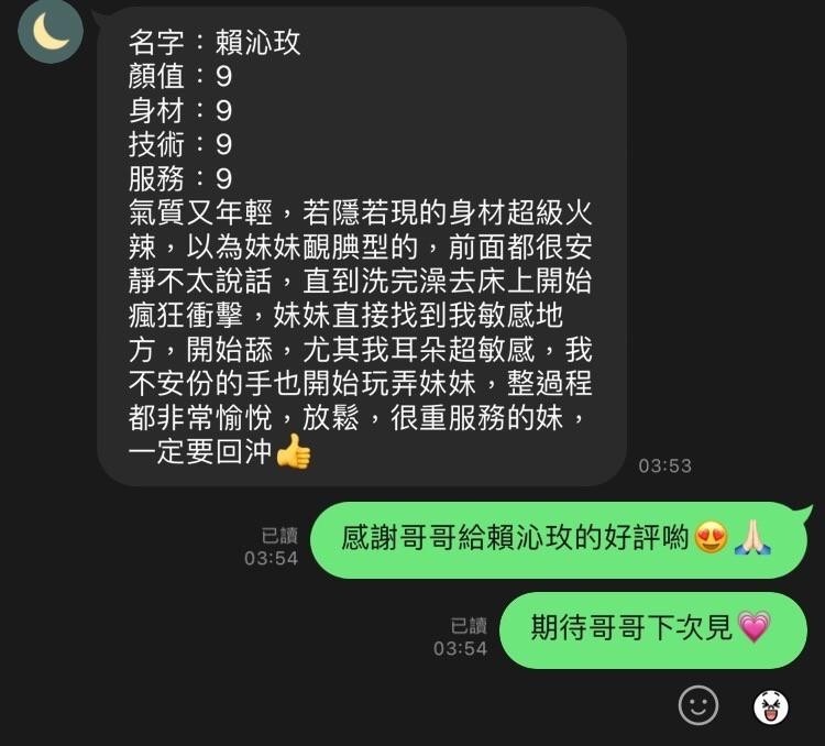 泰國苗栗賴沁玫定點圖片