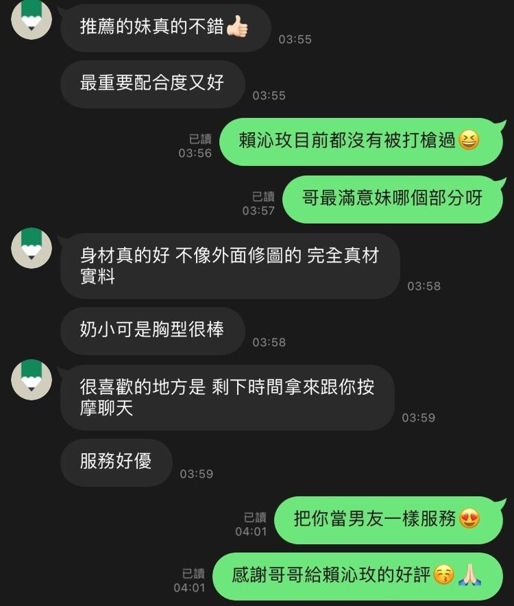 泰國苗栗賴沁玫定點圖片
