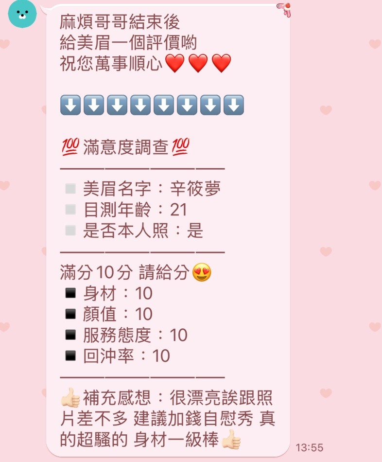 泰國苗栗辛筱夢定點圖片