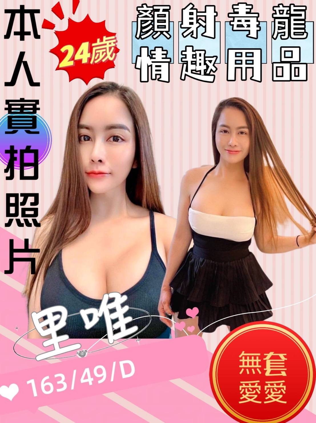 泰國苗栗里唯定點圖片