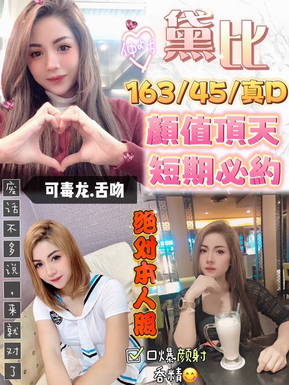 泰國苗栗黛比定點圖片
