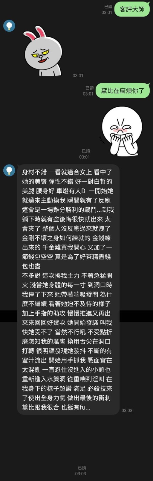 泰國苗栗黛比定點圖片