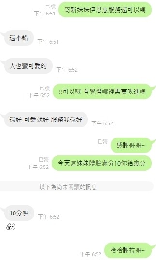 泰國雲林伊恩惠定點圖片