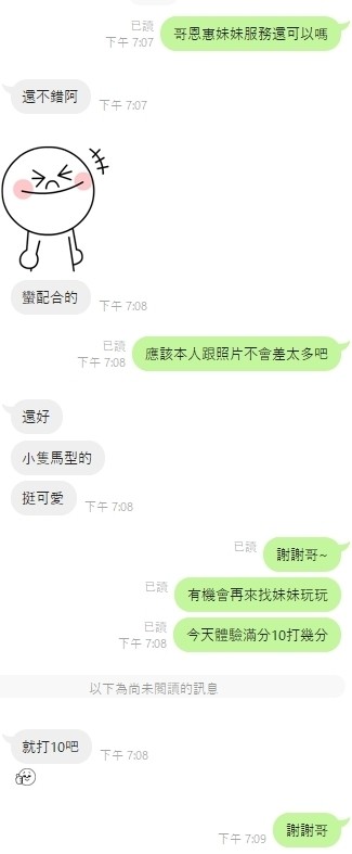 泰國雲林伊恩惠定點圖片