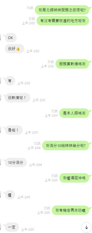 泰國雲林周允娜定點圖片