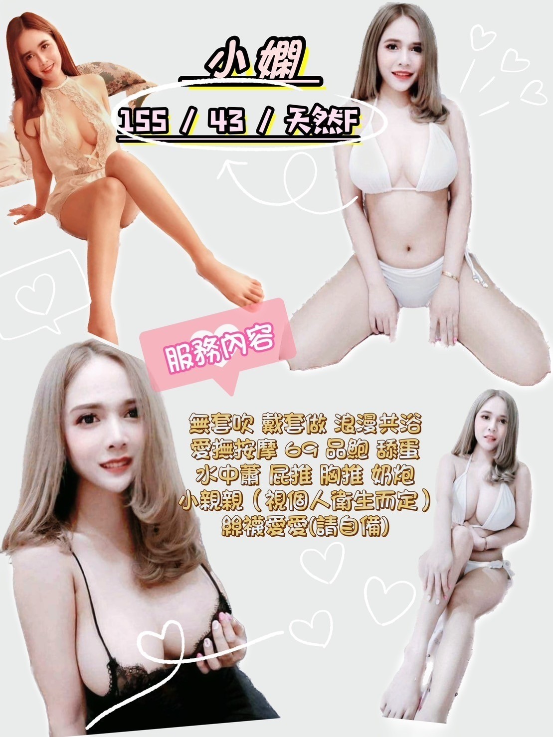 泰國雲林小嫻定點圖片