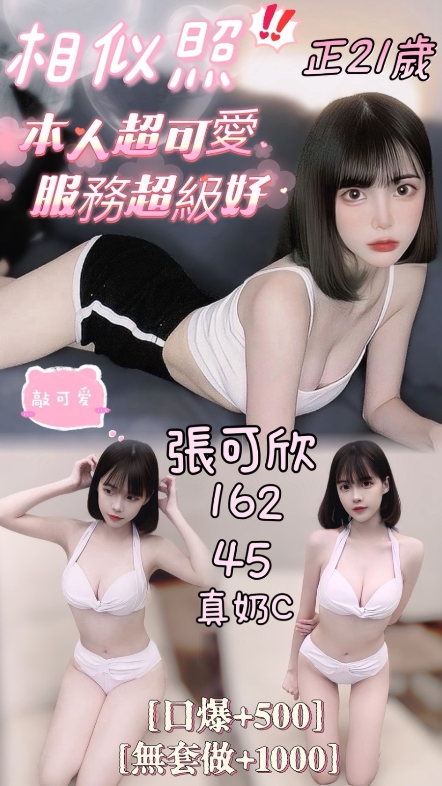 泰國雲林張可欣定點圖片