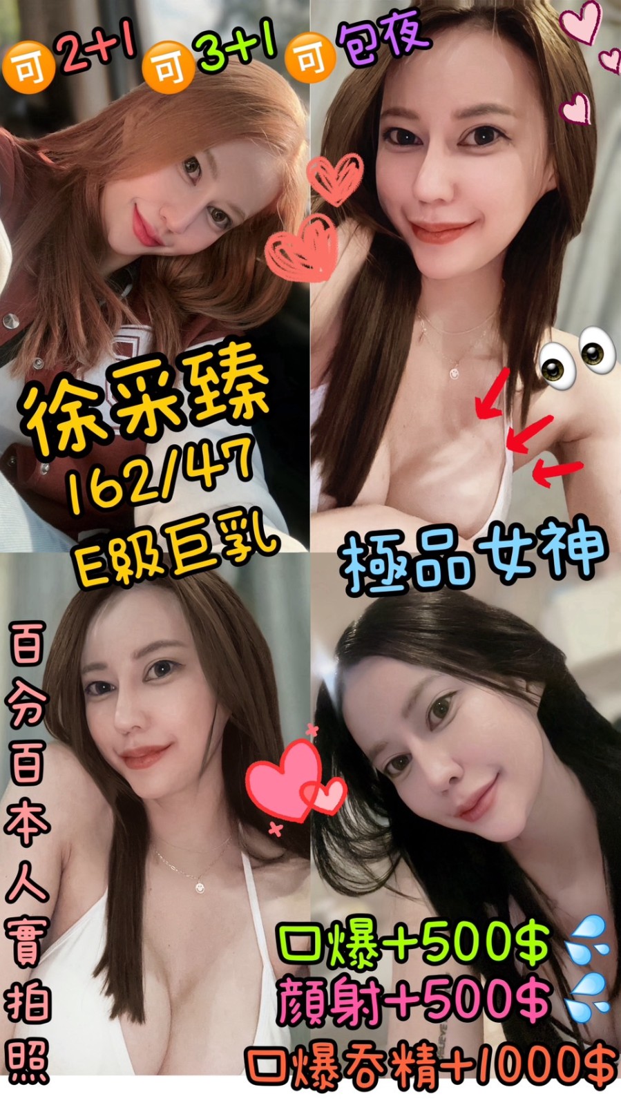 泰國雲林徐采臻定點圖片