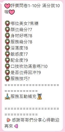 泰國雲林焦糖定點圖片