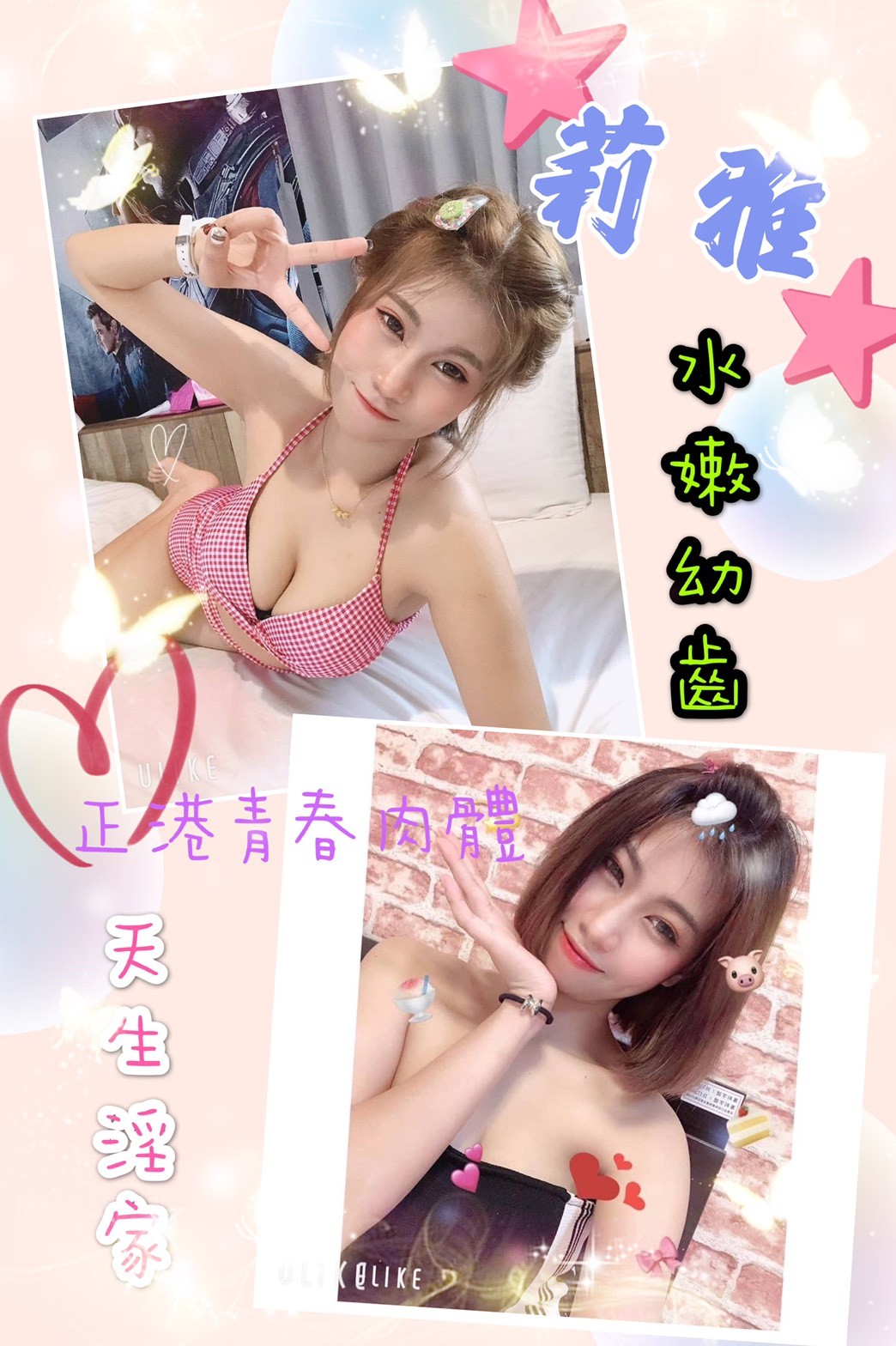 泰國雲林莉雅定點圖片