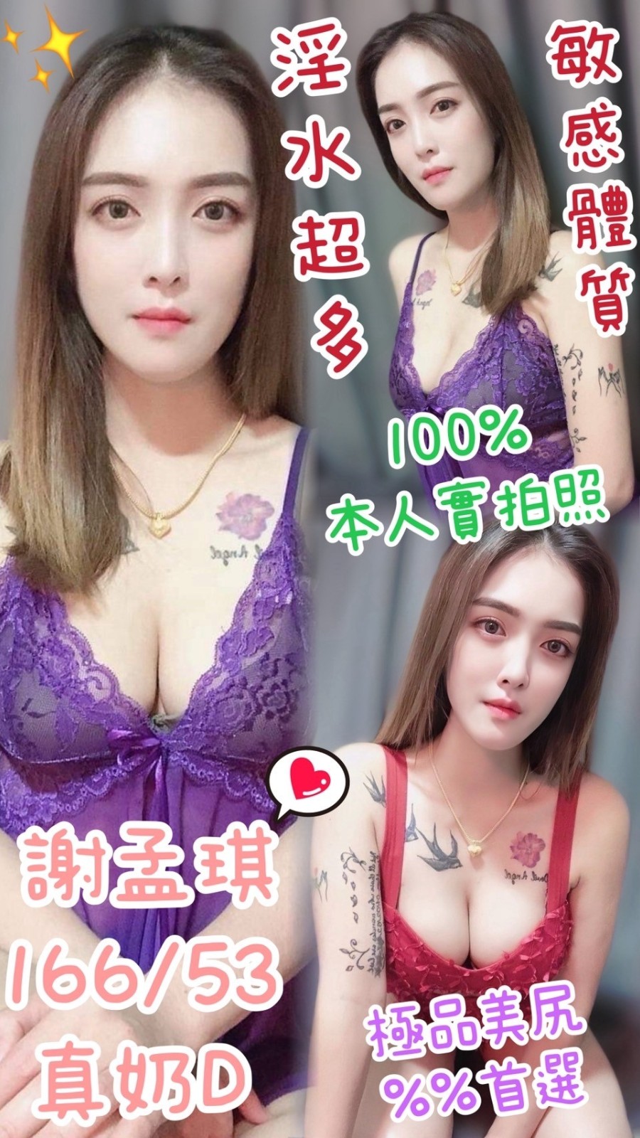 泰國雲林謝孟琪定點圖片