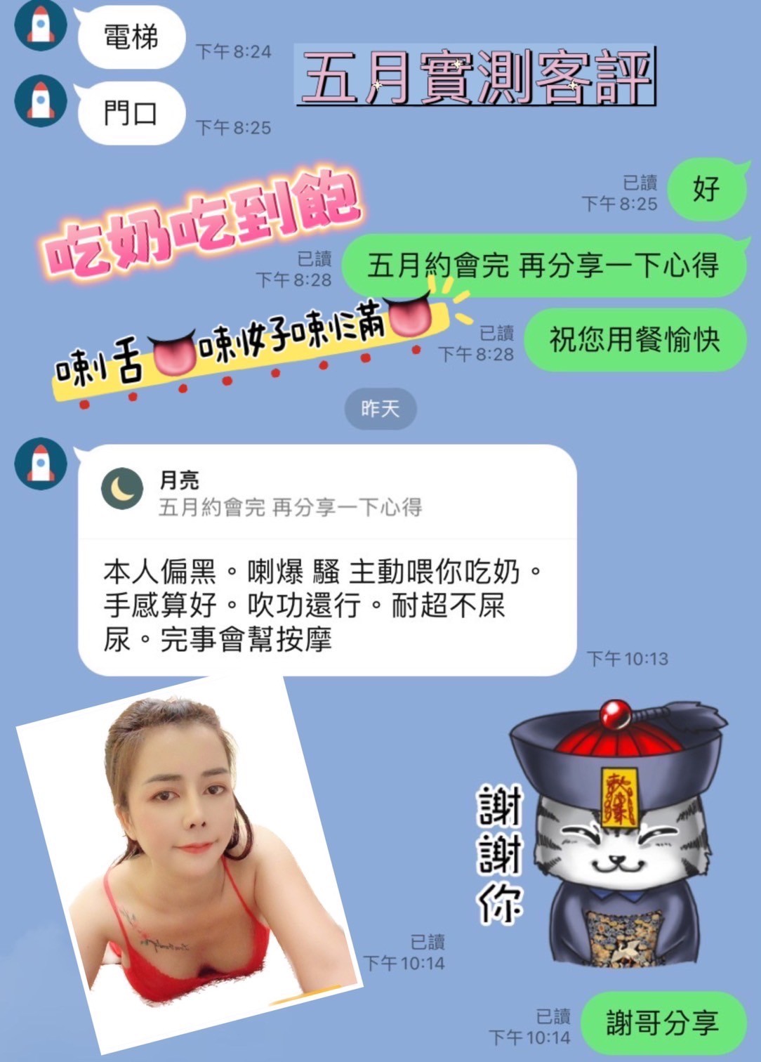泰國高雄五月定點圖片