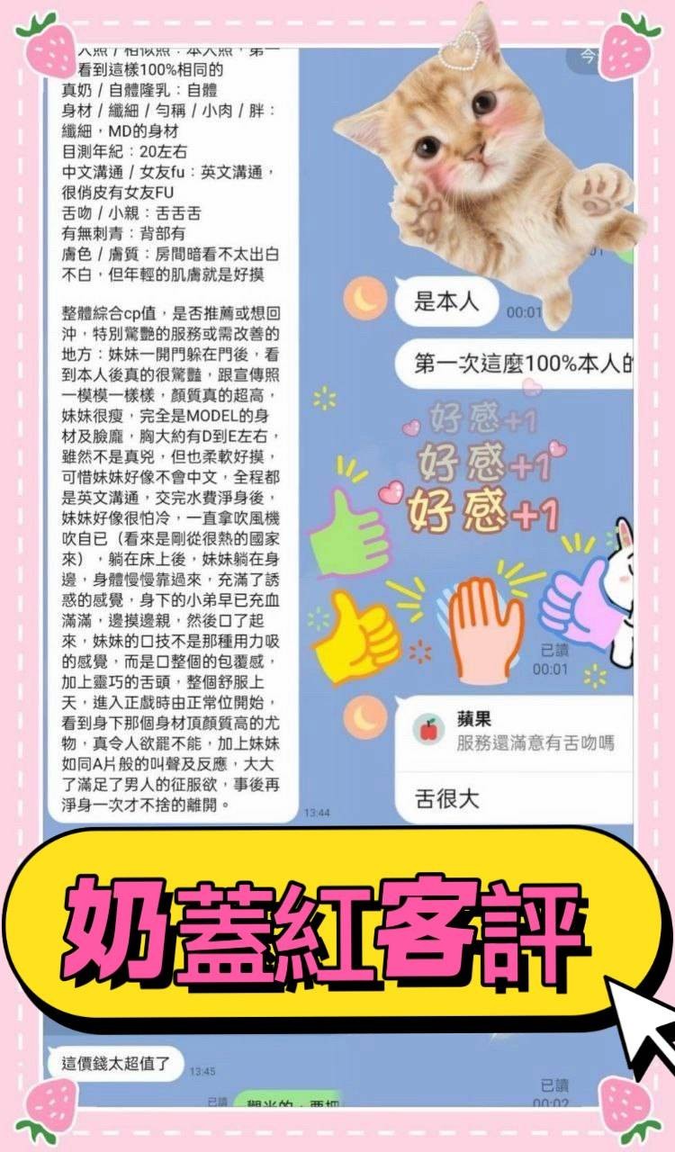 泰國高雄奶蓋紅定點圖片