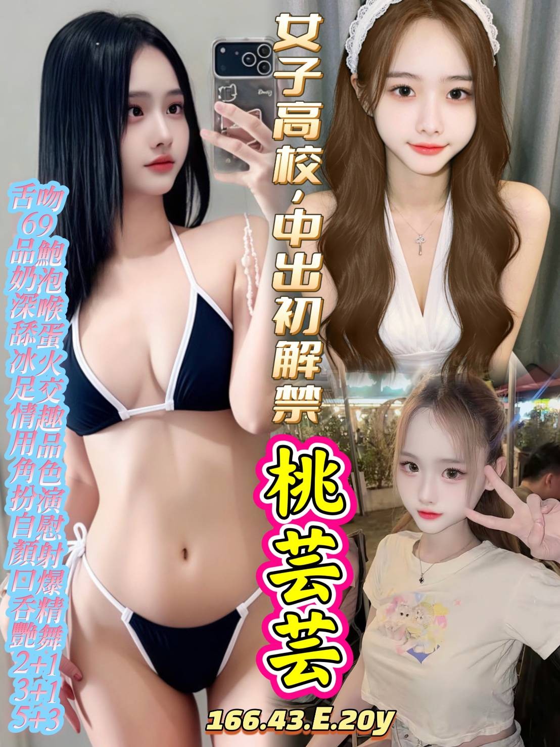 泰國高雄桃芸芸定點圖片