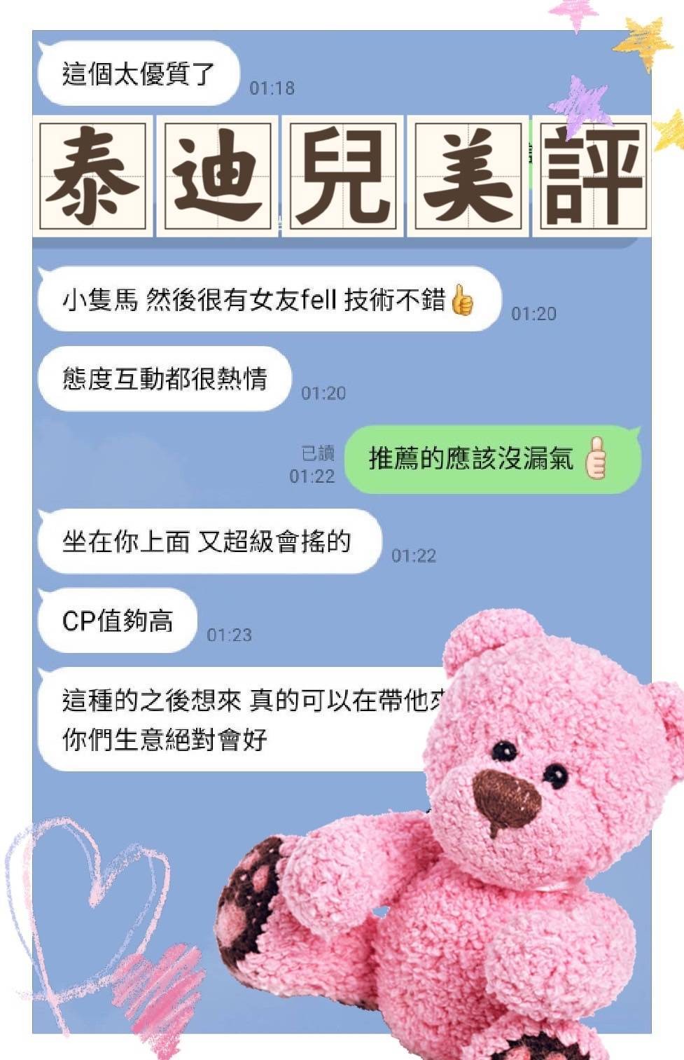 泰國高雄泰迪兒定點圖片