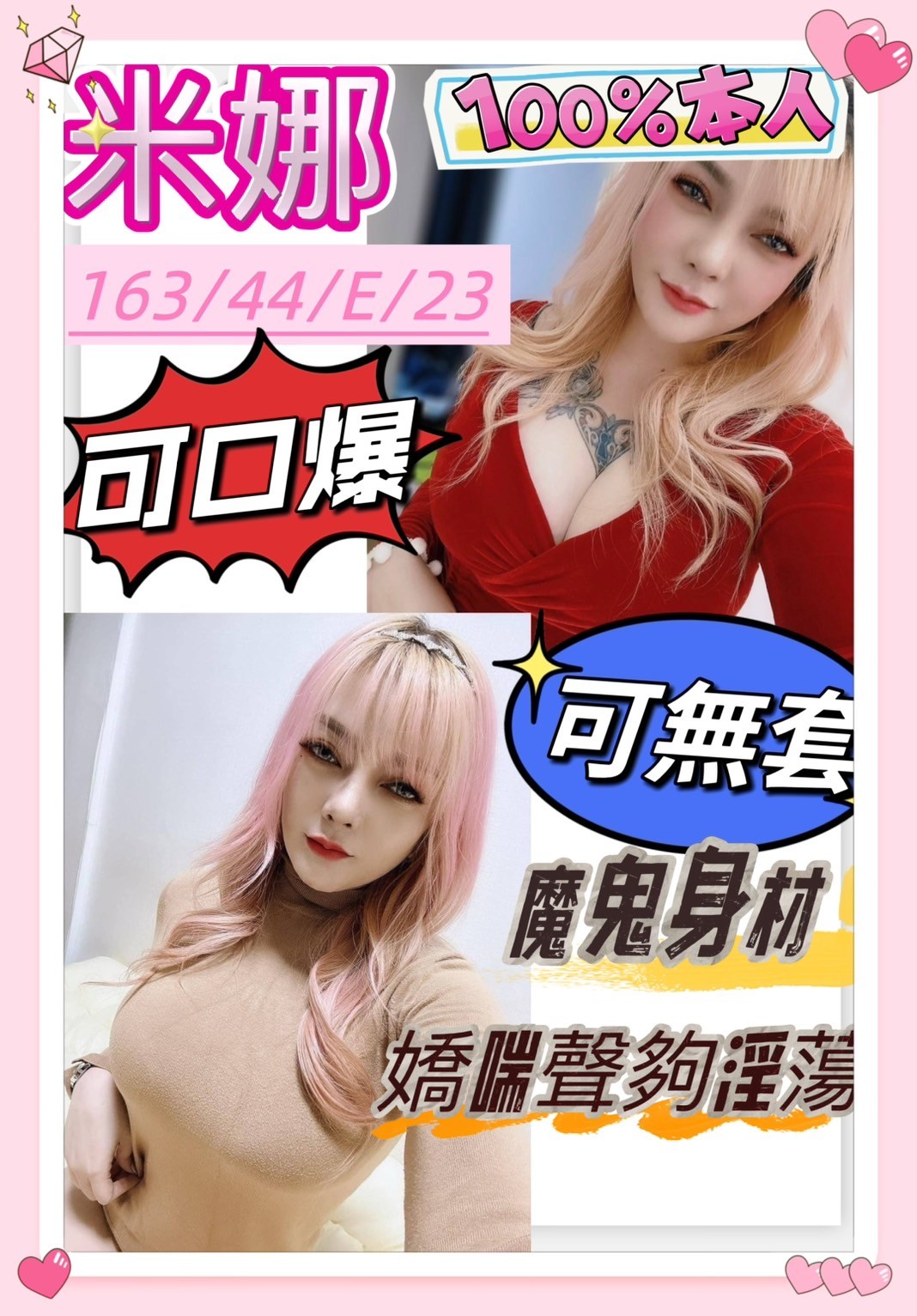 泰國高雄米娜定點圖片