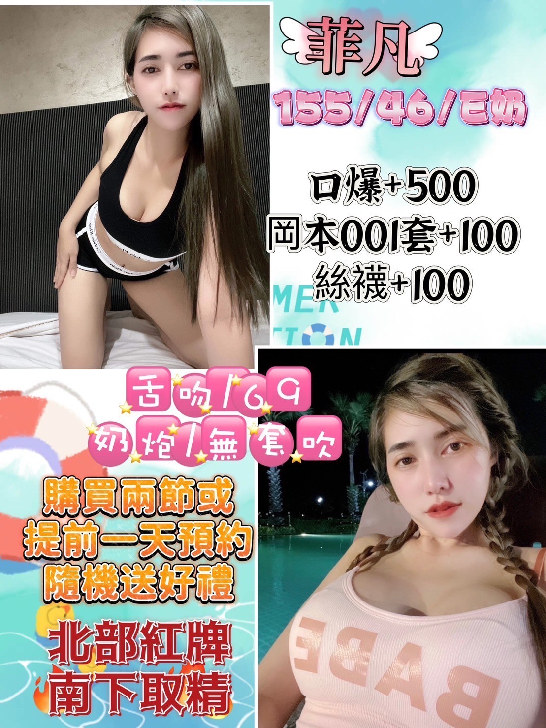 泰國高雄菲凡定點圖片