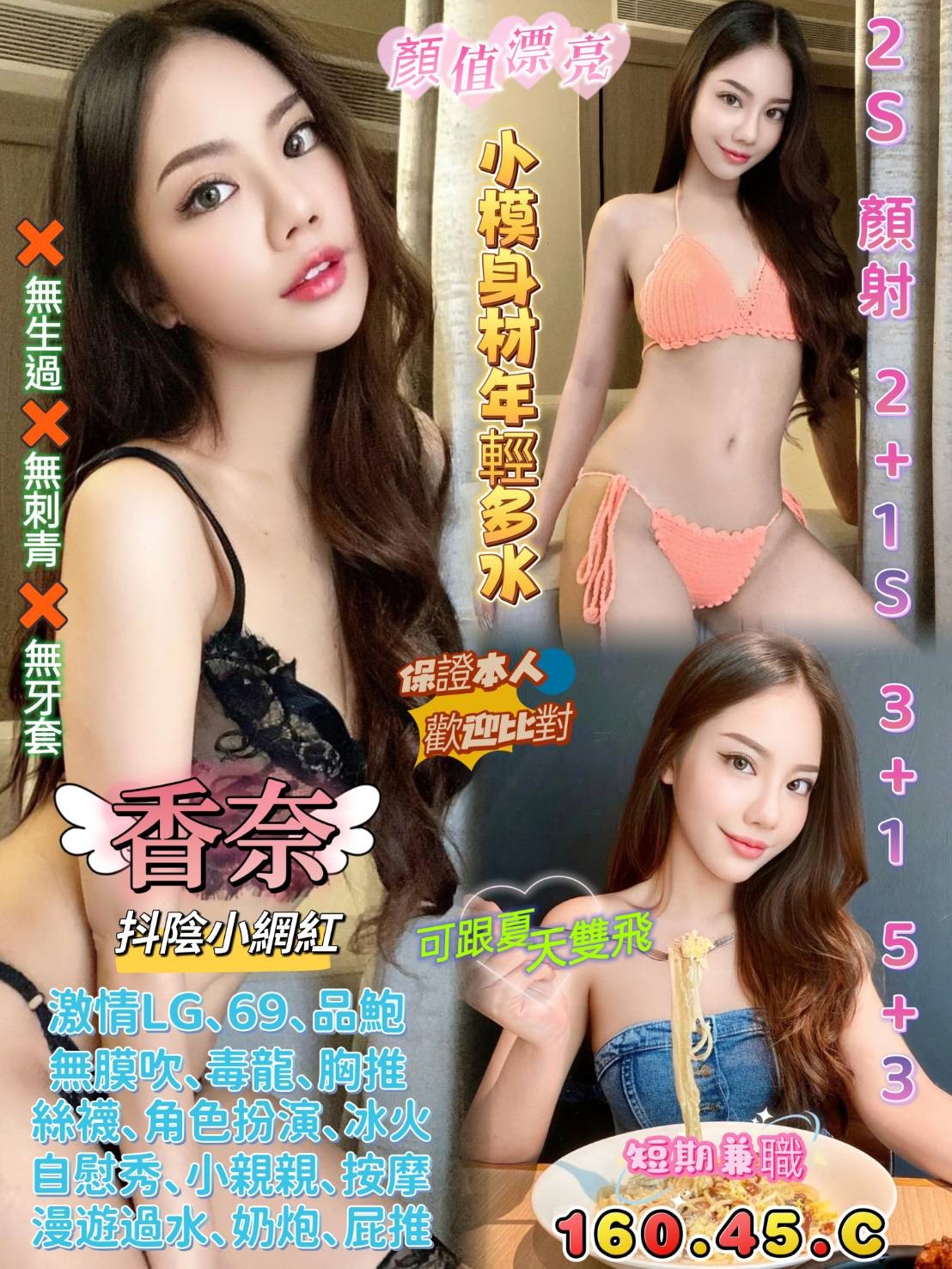 泰國高雄香奈定點圖片
