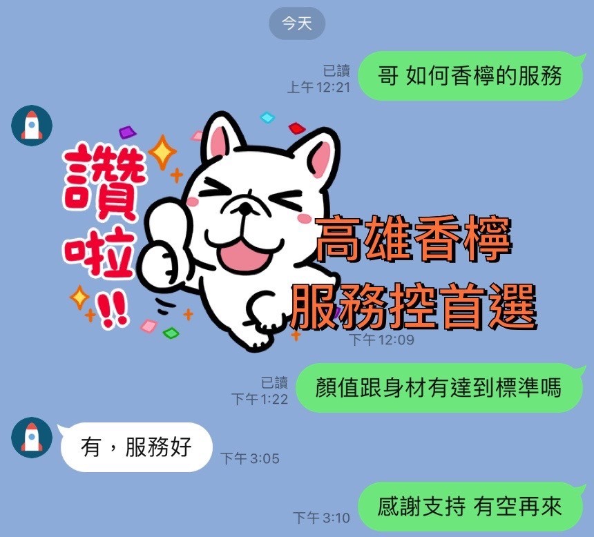 泰國高雄香檸定點圖片
