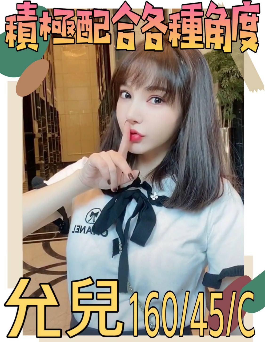 港澳台中允兒定點圖片