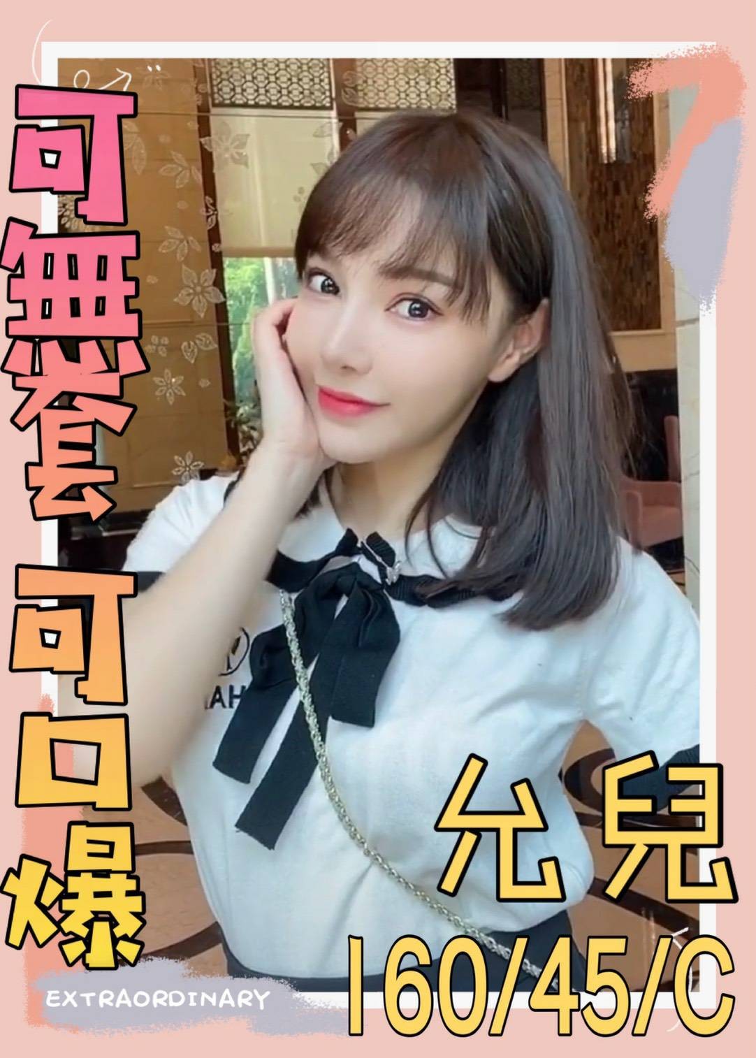 港澳台中允兒定點圖片