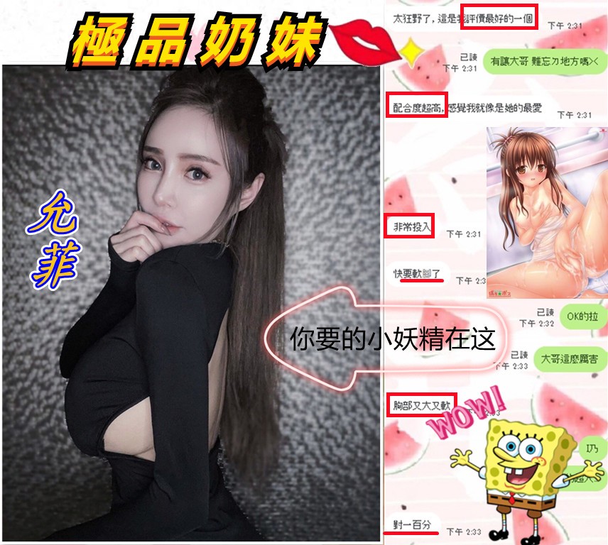 港澳台中允菲定點圖片