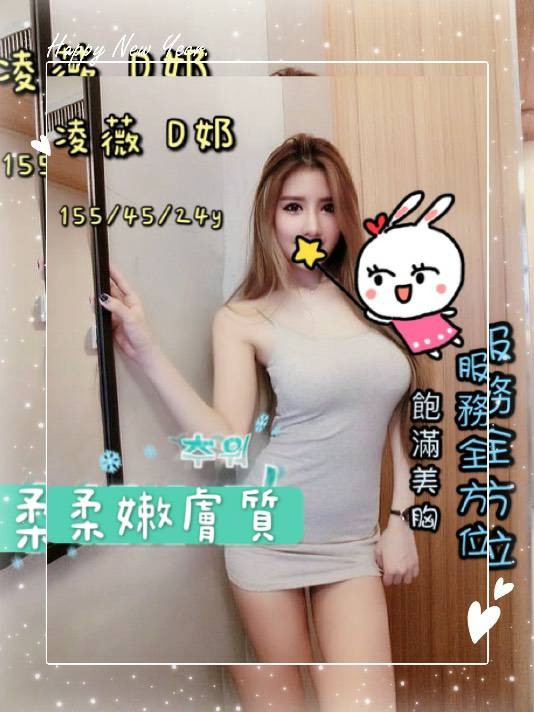 港澳台中凌薇定點圖片
