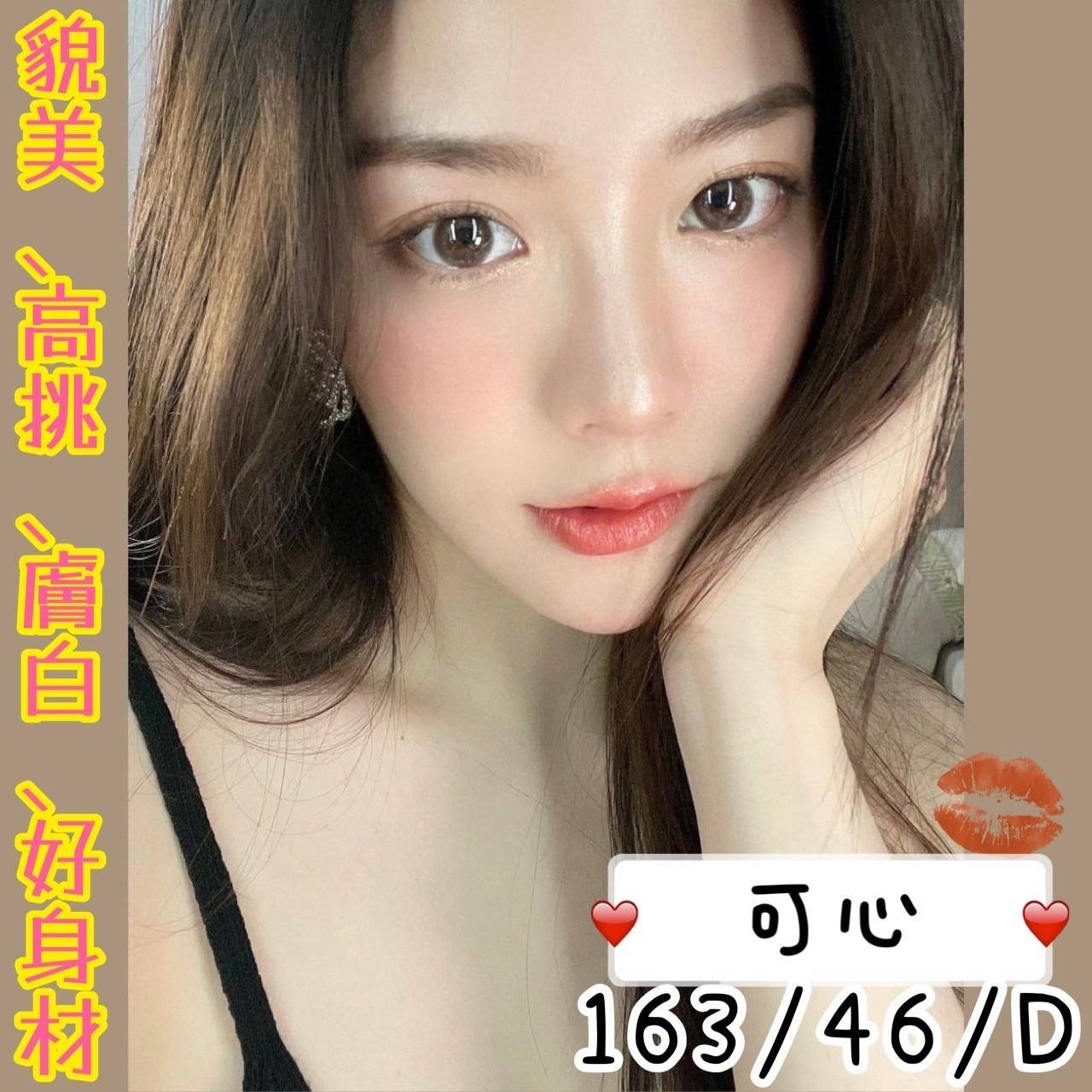 港澳台中可心定點圖片