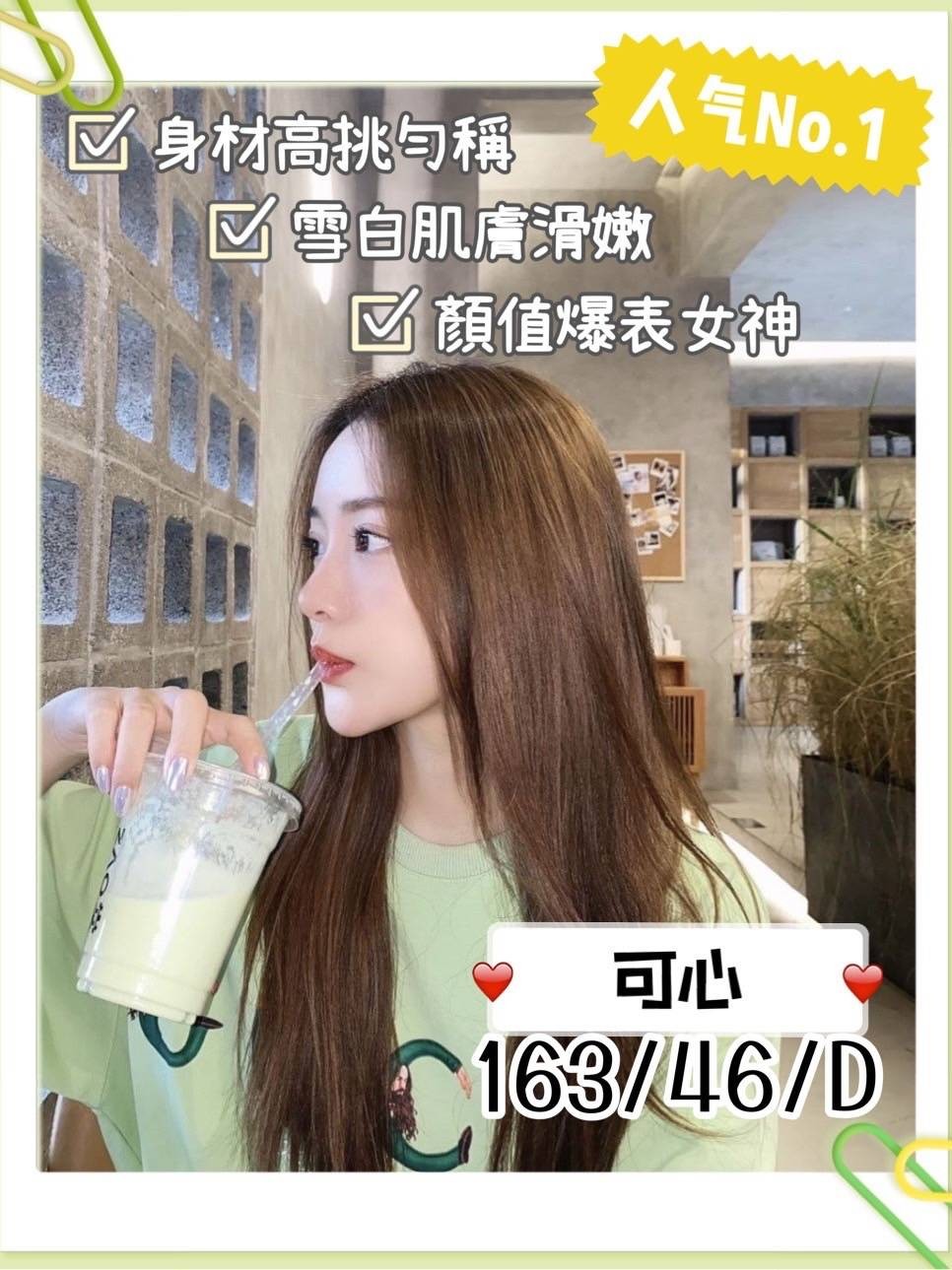 港澳台中可心定點圖片