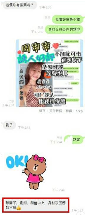 港澳台中周寧寧定點圖片