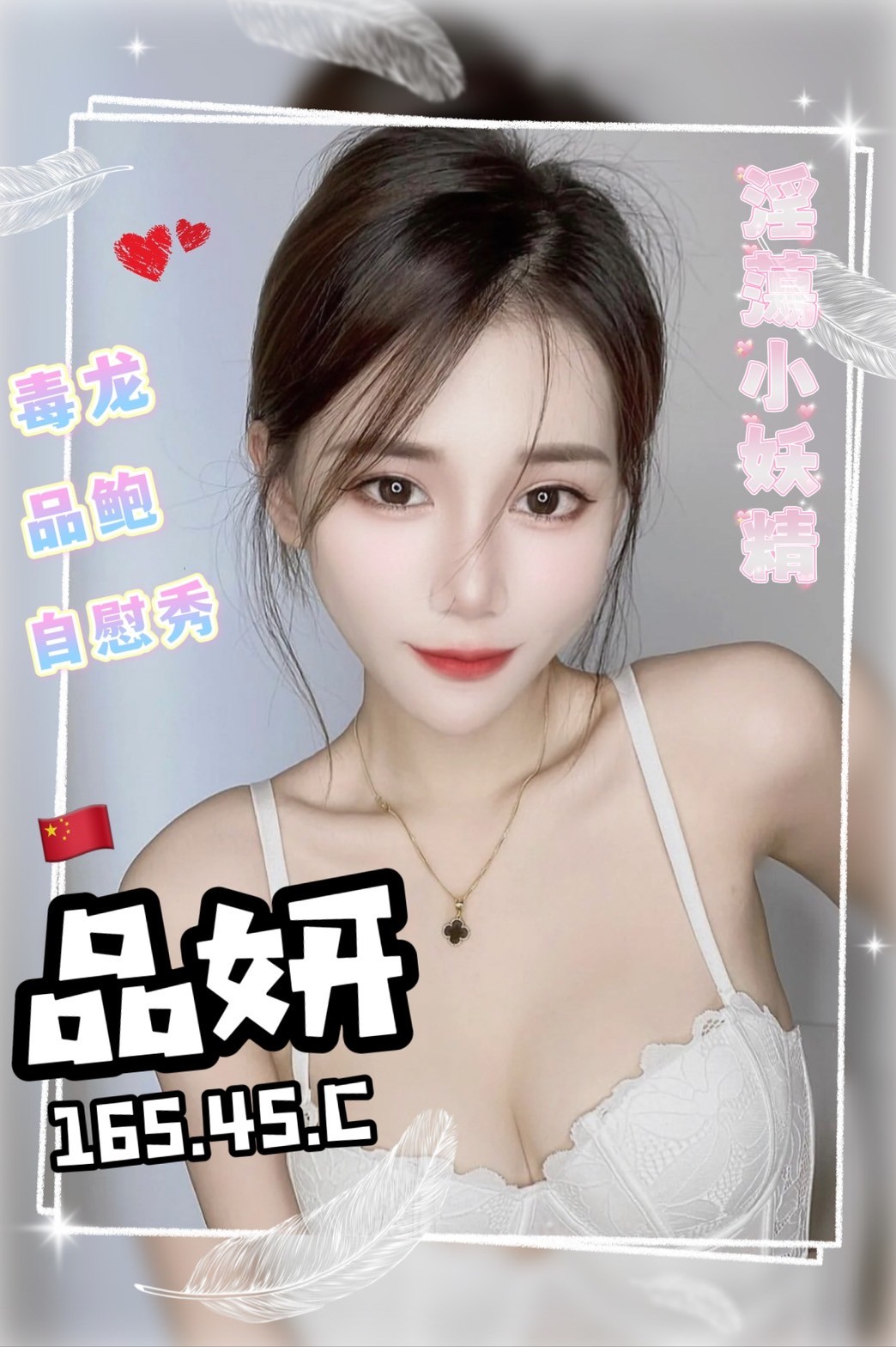 港澳台中品妍定點圖片
