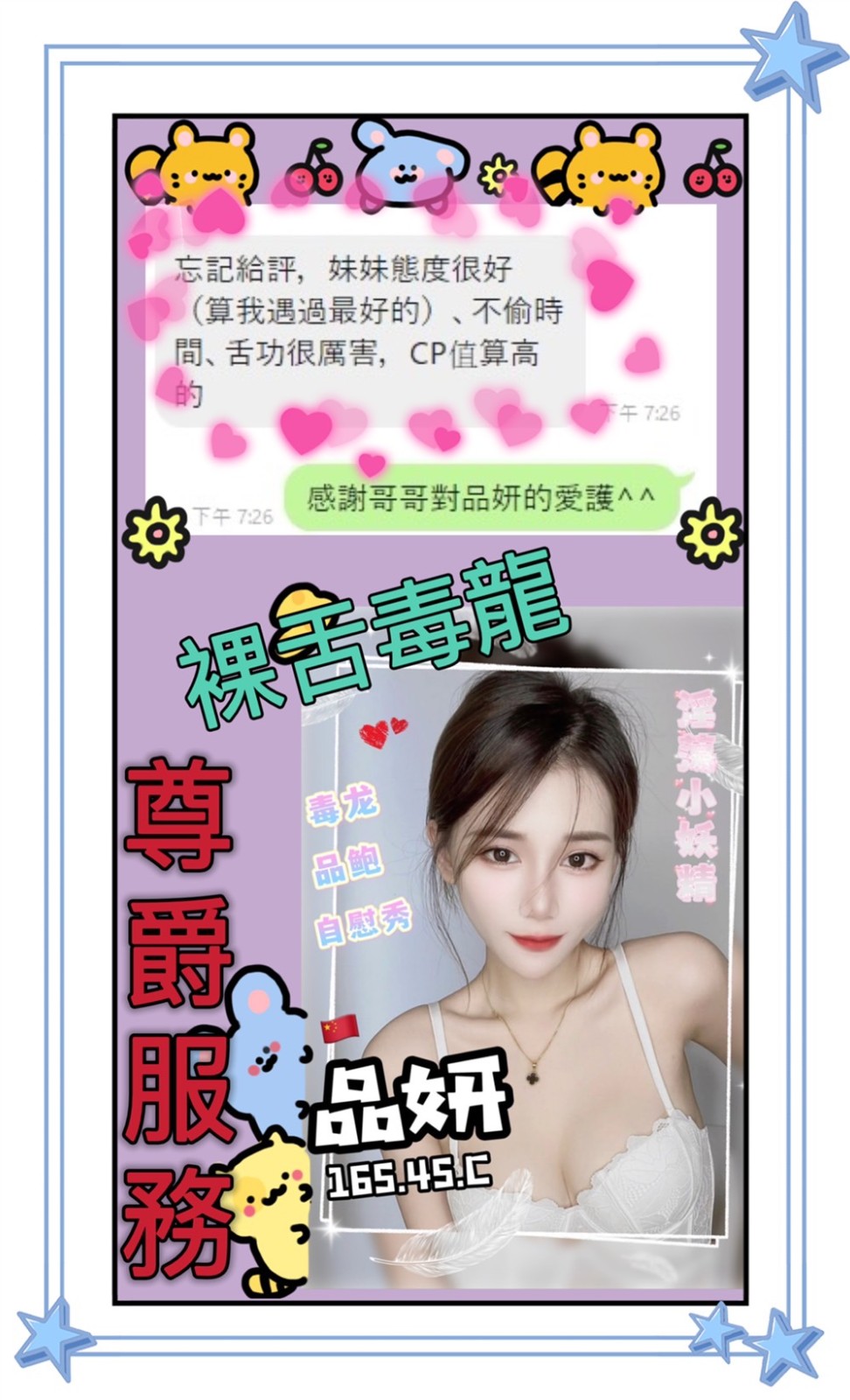 港澳台中品妍定點圖片