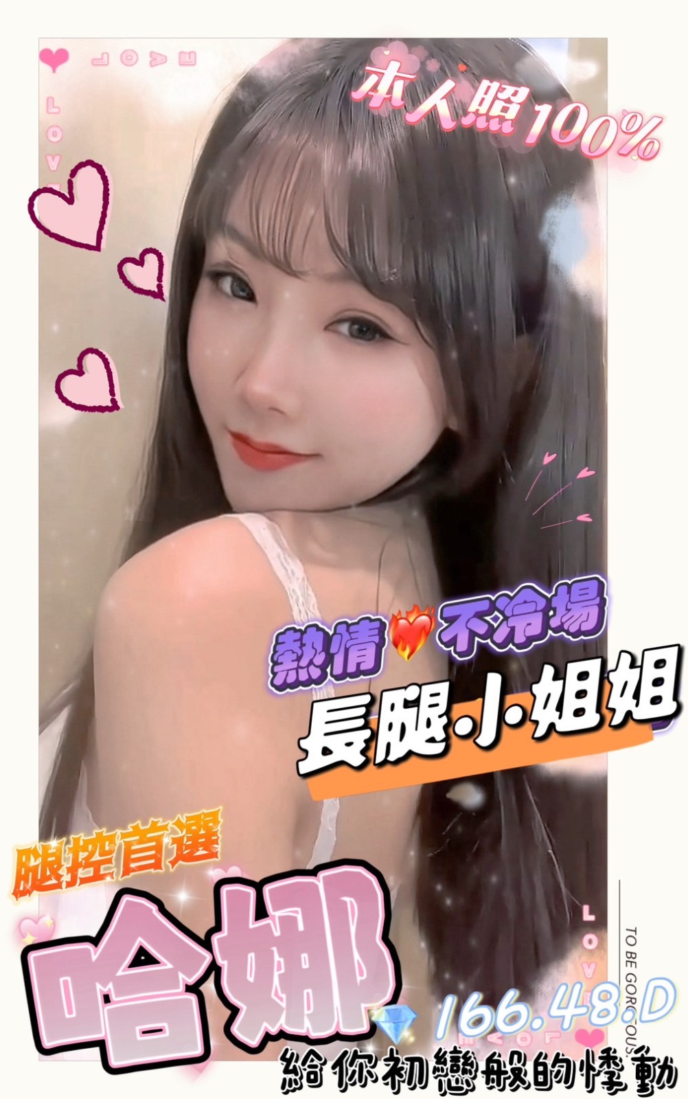 港澳台中哈娜定點圖片