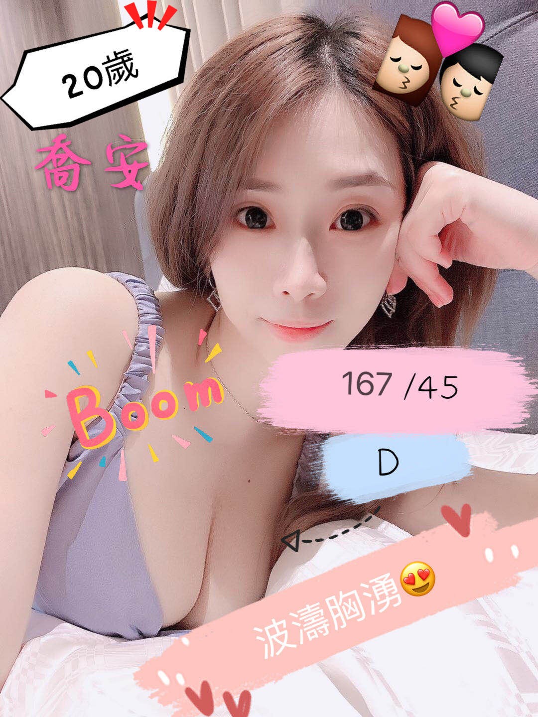 港澳台中喬安定點圖片