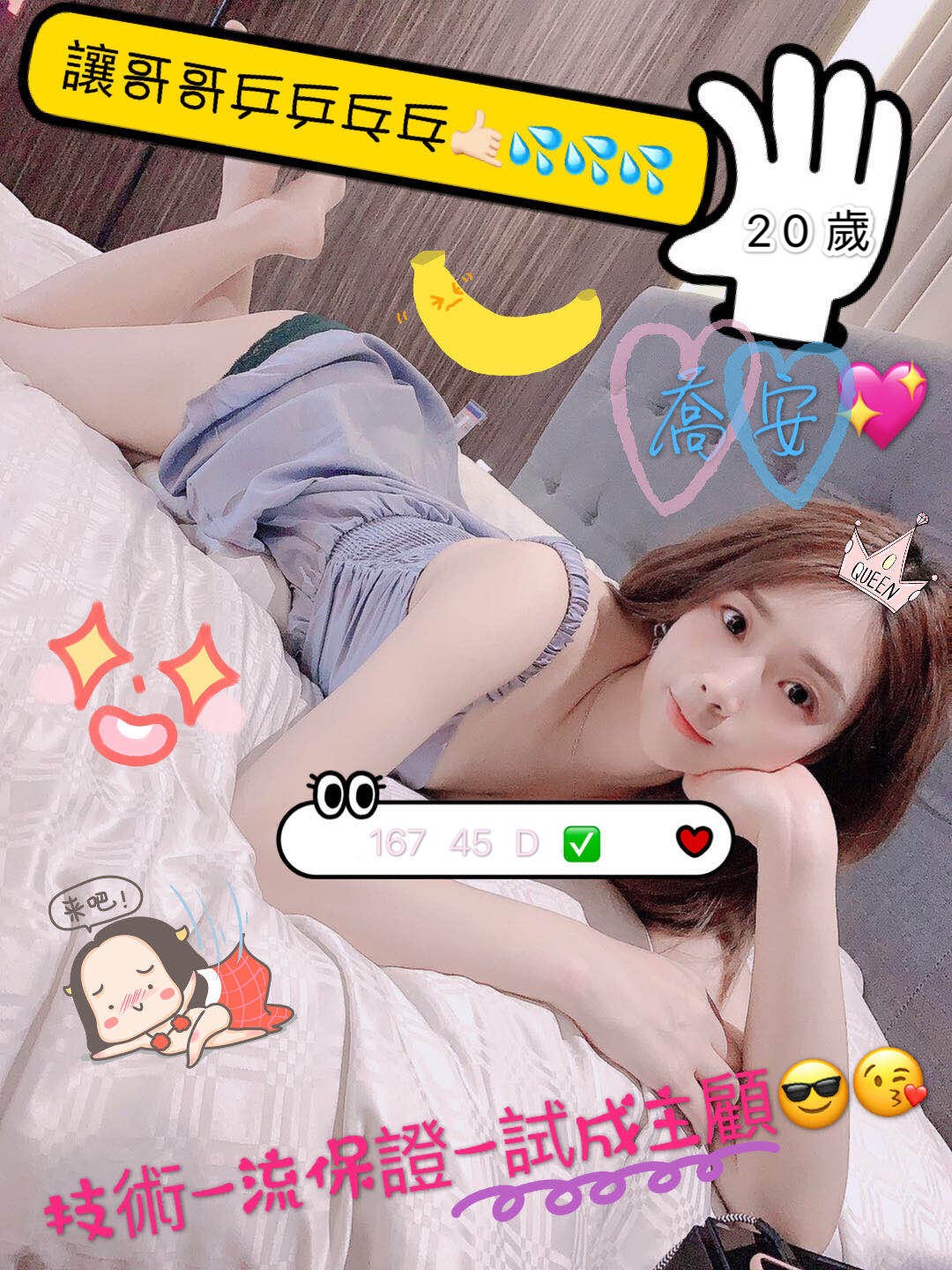 港澳台中喬安定點圖片