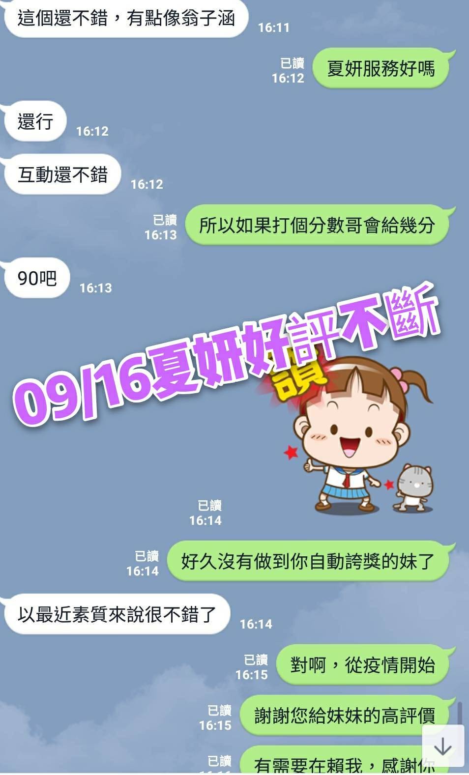 港澳台中夏妍定點圖片