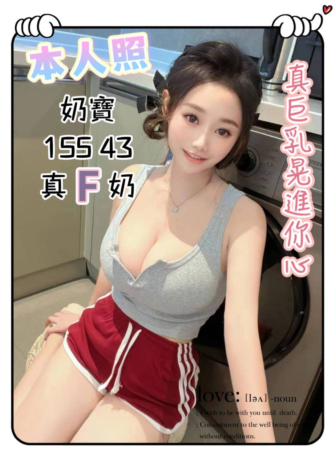 港澳台中奶寶定點圖片