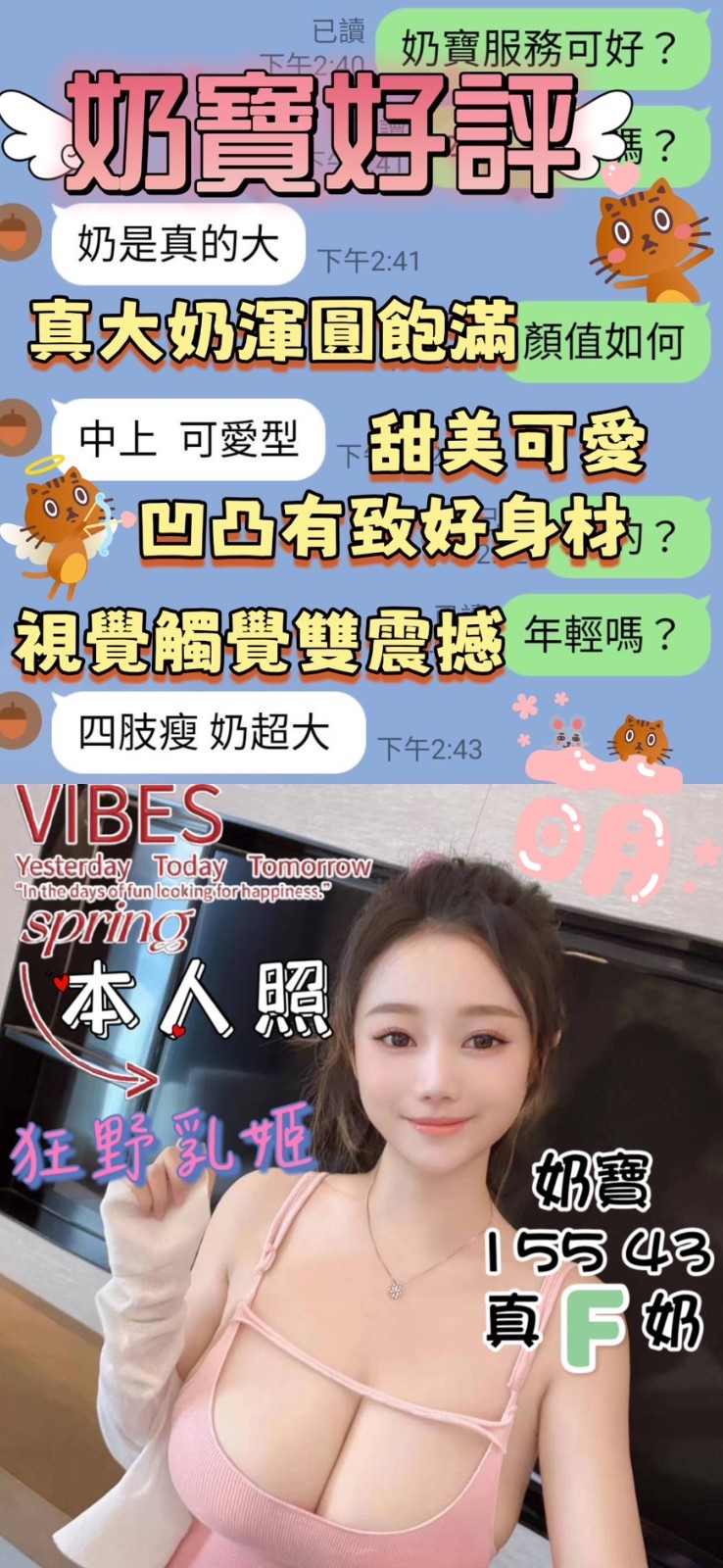 港澳台中奶寶定點圖片