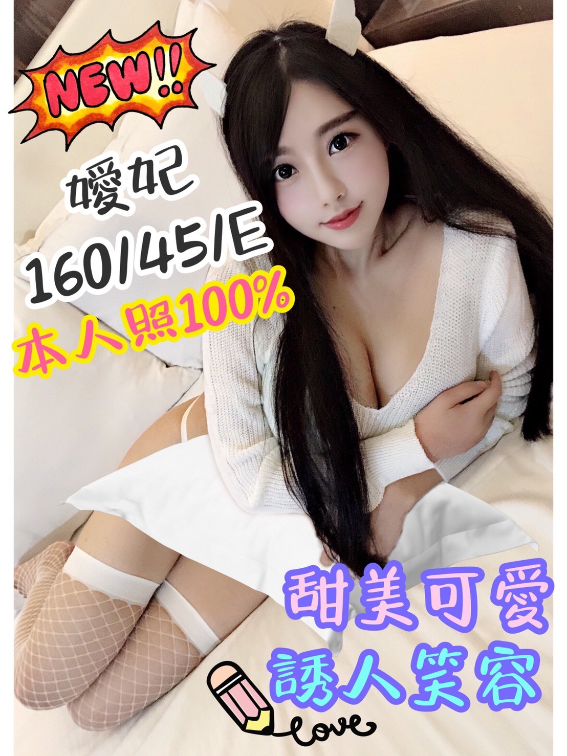 港澳台中嬡妃定點圖片